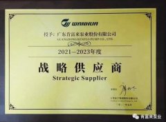 星空app官方站官网-星空(中国)成为万华化学战略供应商